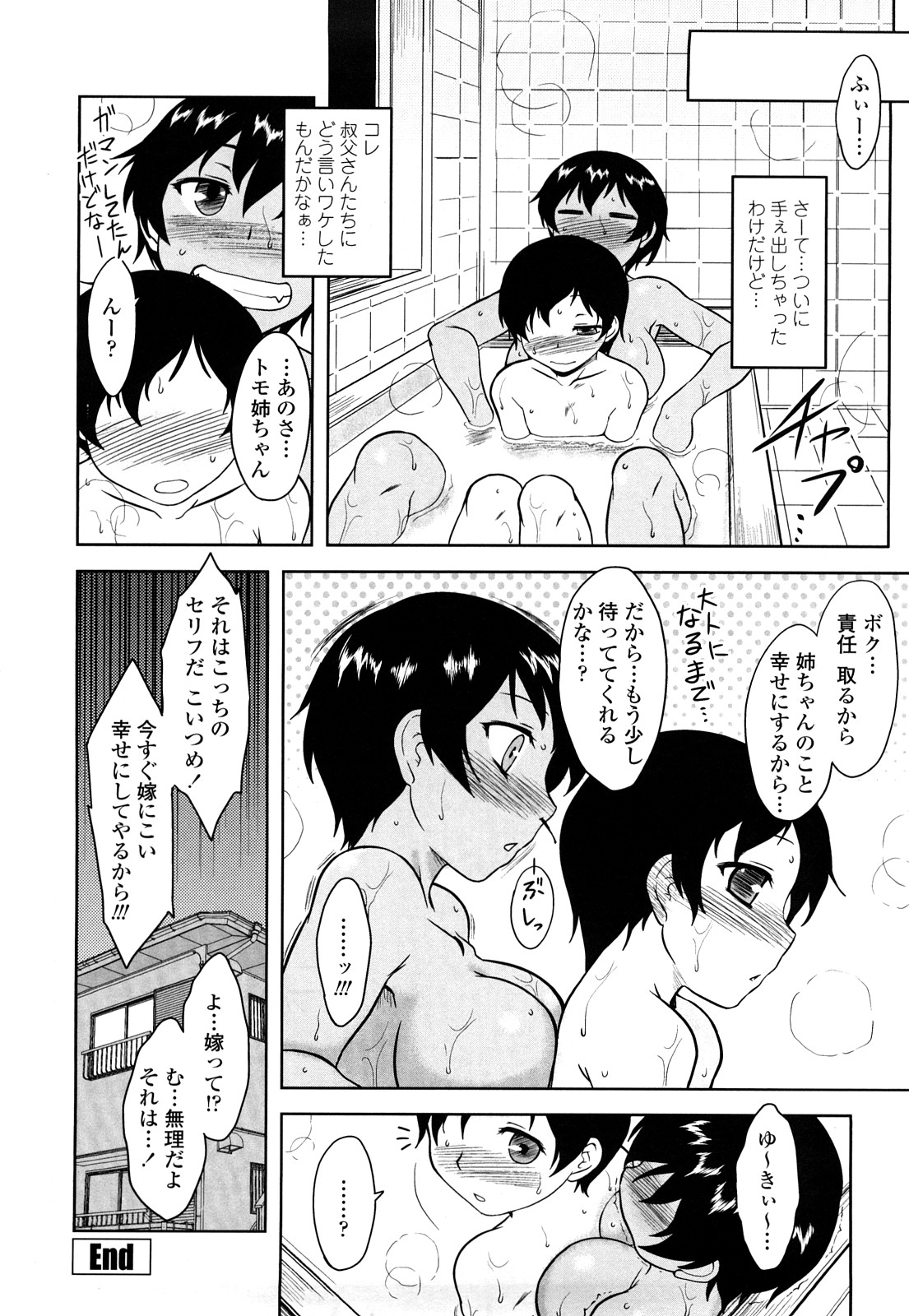 [Dr.P] 侵略的恋愛主義 [無修正]