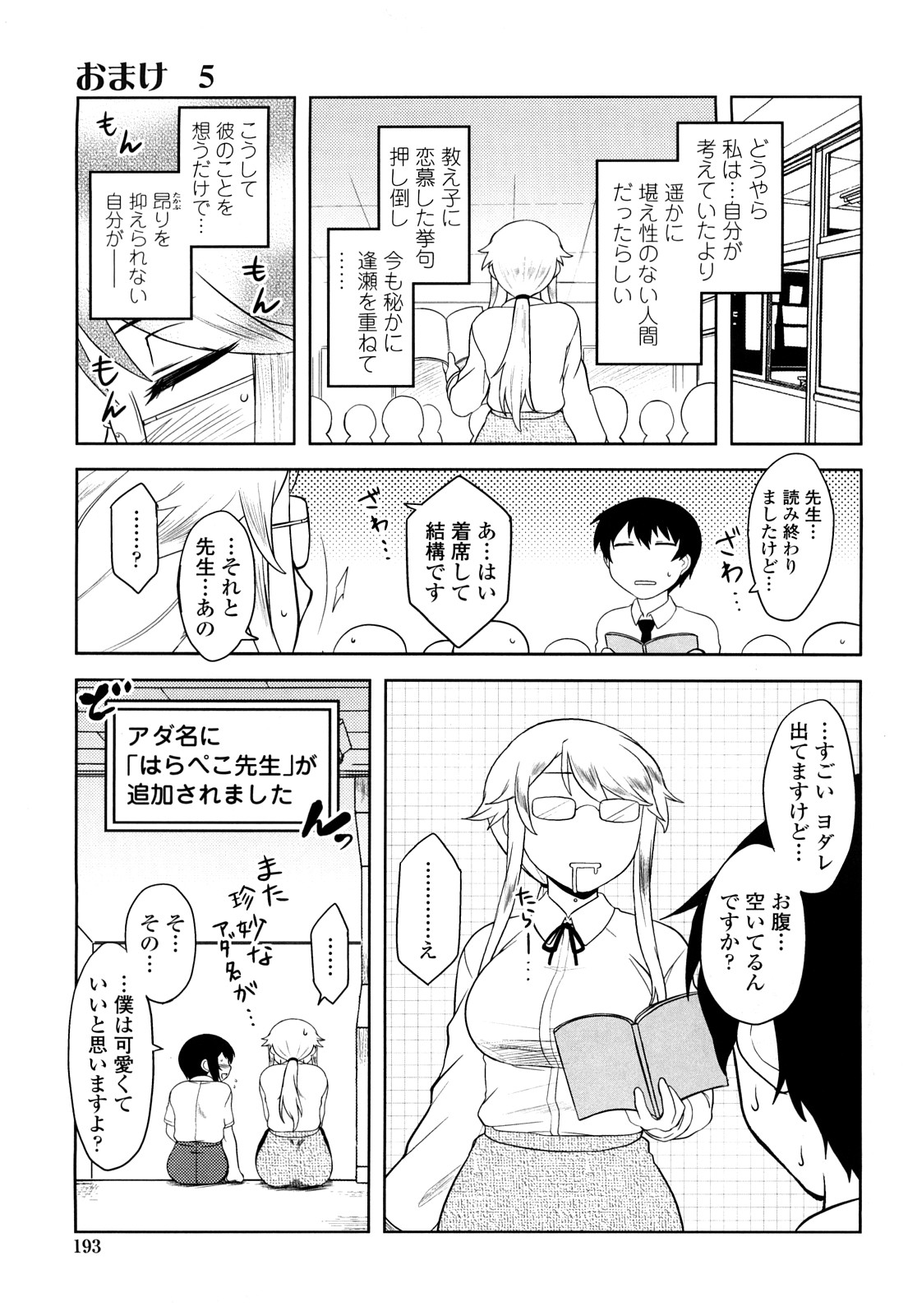 [Dr.P] 侵略的恋愛主義 [無修正]