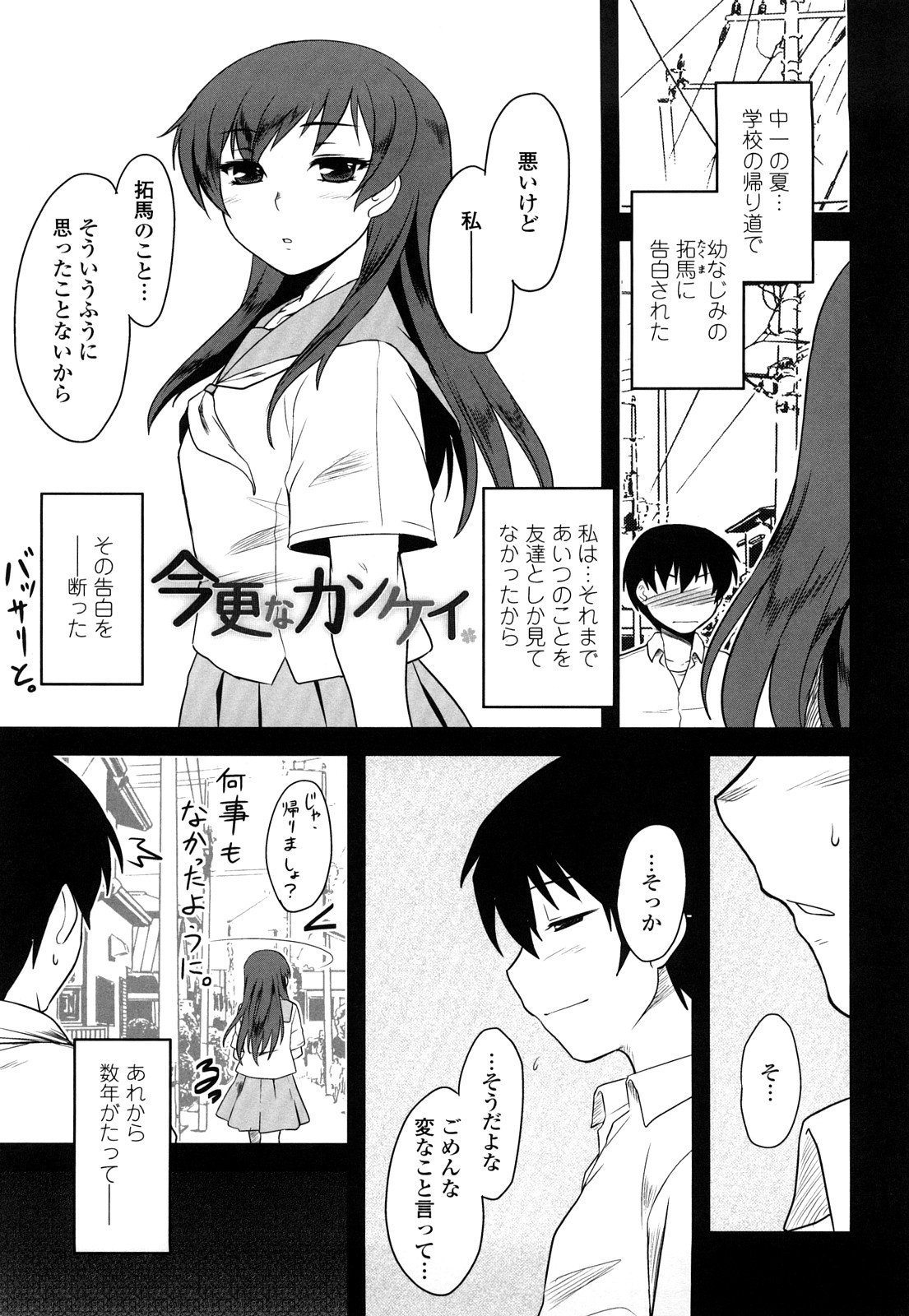 [Dr.P] 侵略的恋愛主義 [無修正]
