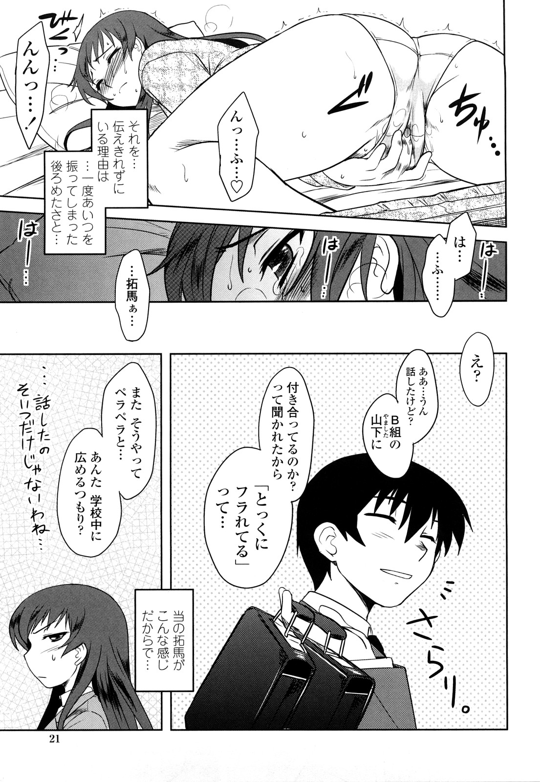 [Dr.P] 侵略的恋愛主義 [無修正]