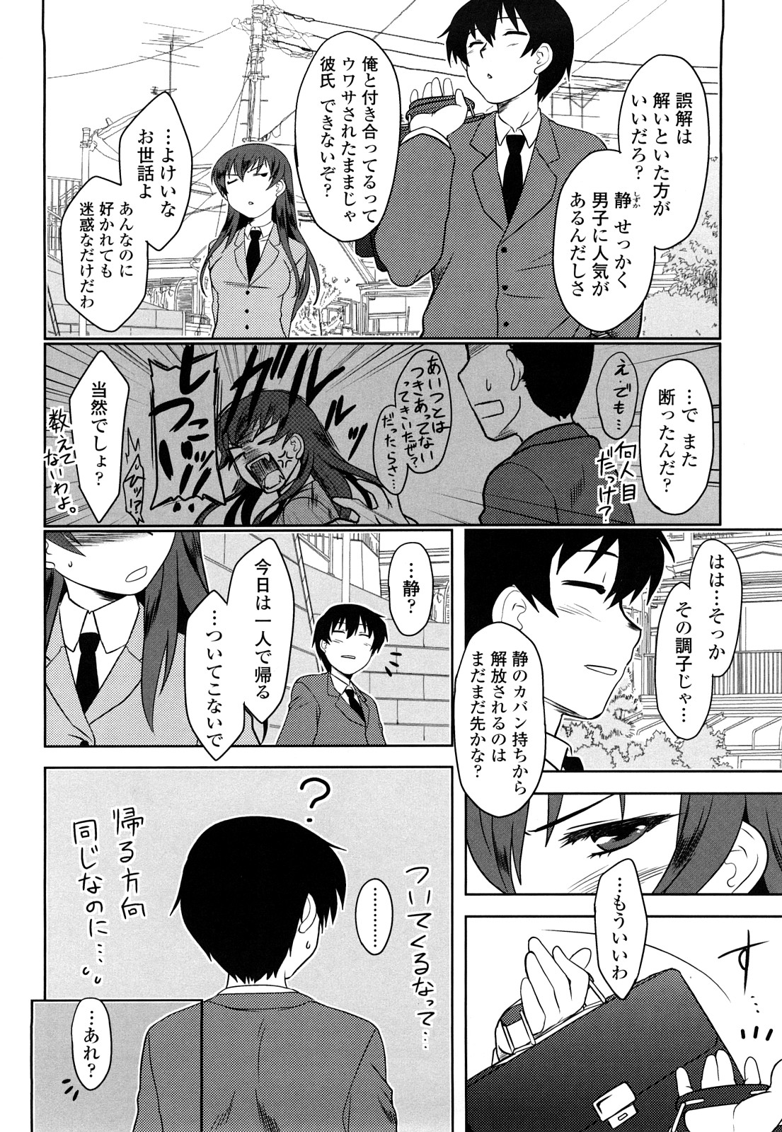 [Dr.P] 侵略的恋愛主義 [無修正]