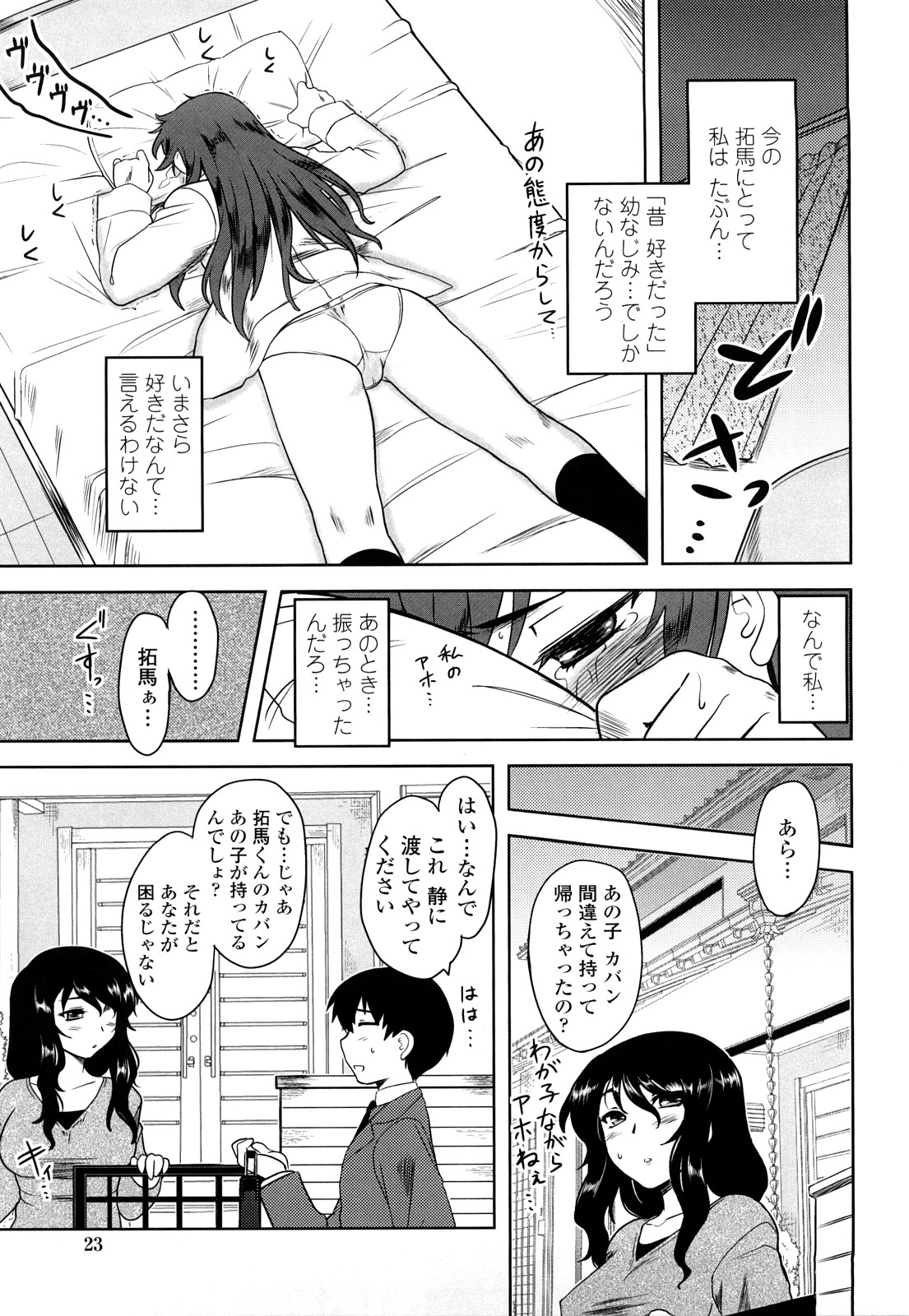 [Dr.P] 侵略的恋愛主義 [無修正]