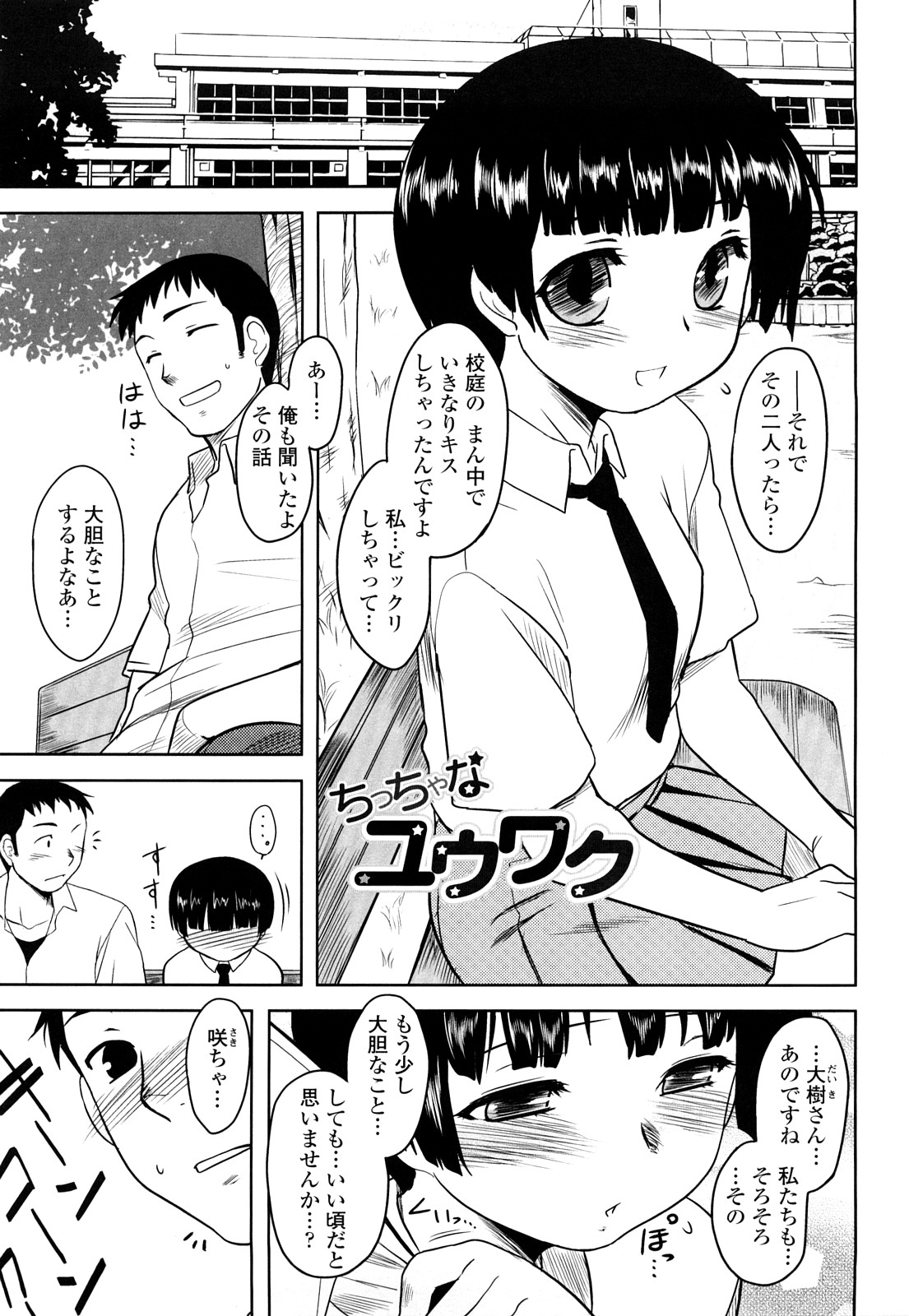 [Dr.P] 侵略的恋愛主義 [無修正]