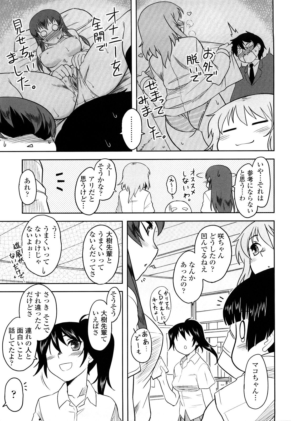 [Dr.P] 侵略的恋愛主義 [無修正]