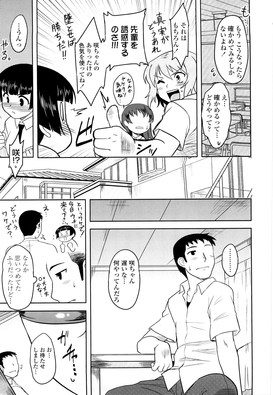 [Dr.P] 侵略的恋愛主義 [無修正]