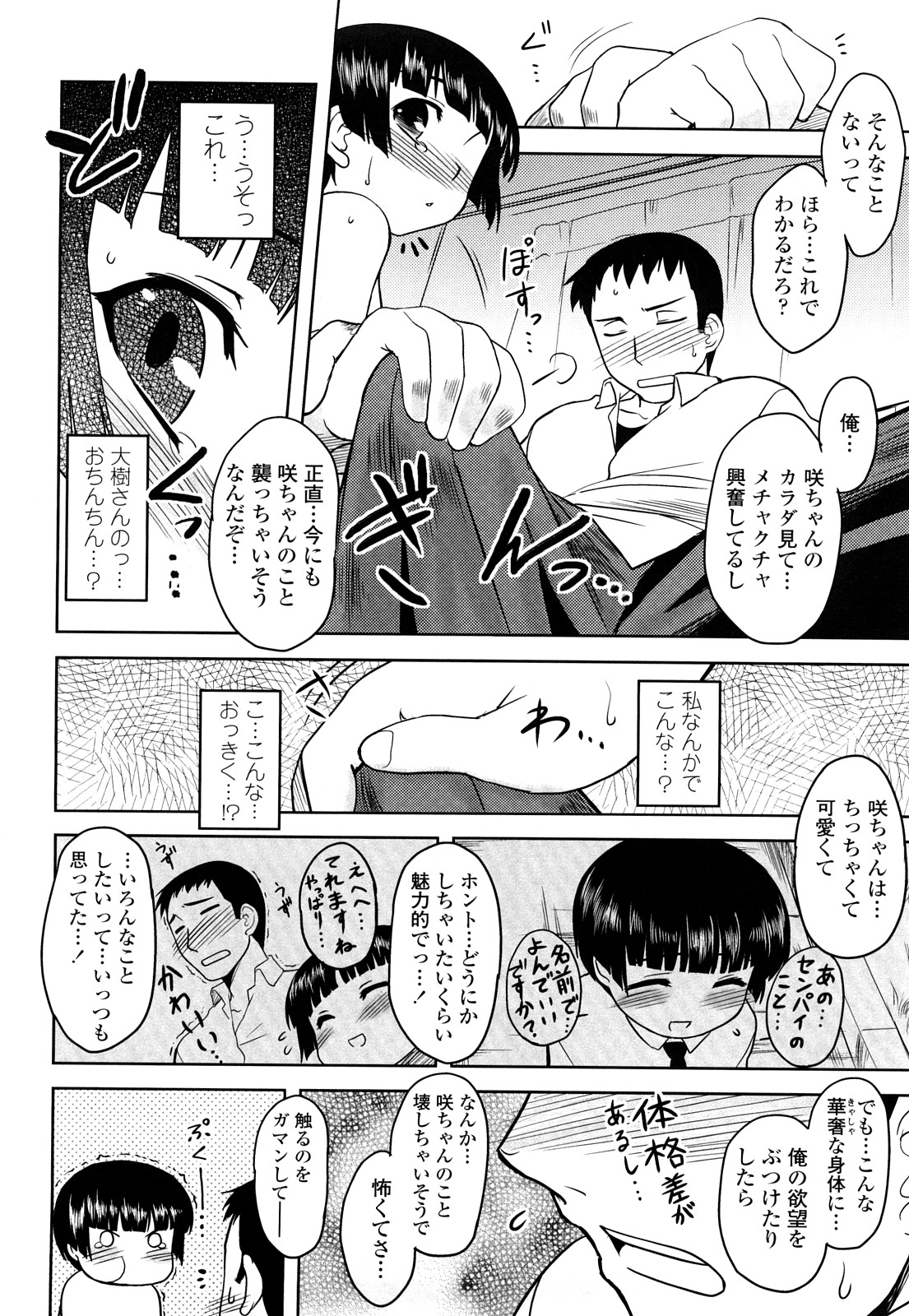 [Dr.P] 侵略的恋愛主義 [無修正]