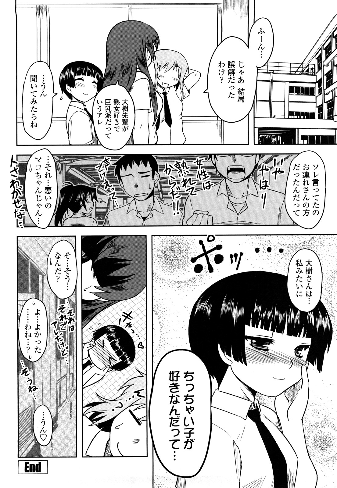 [Dr.P] 侵略的恋愛主義 [無修正]