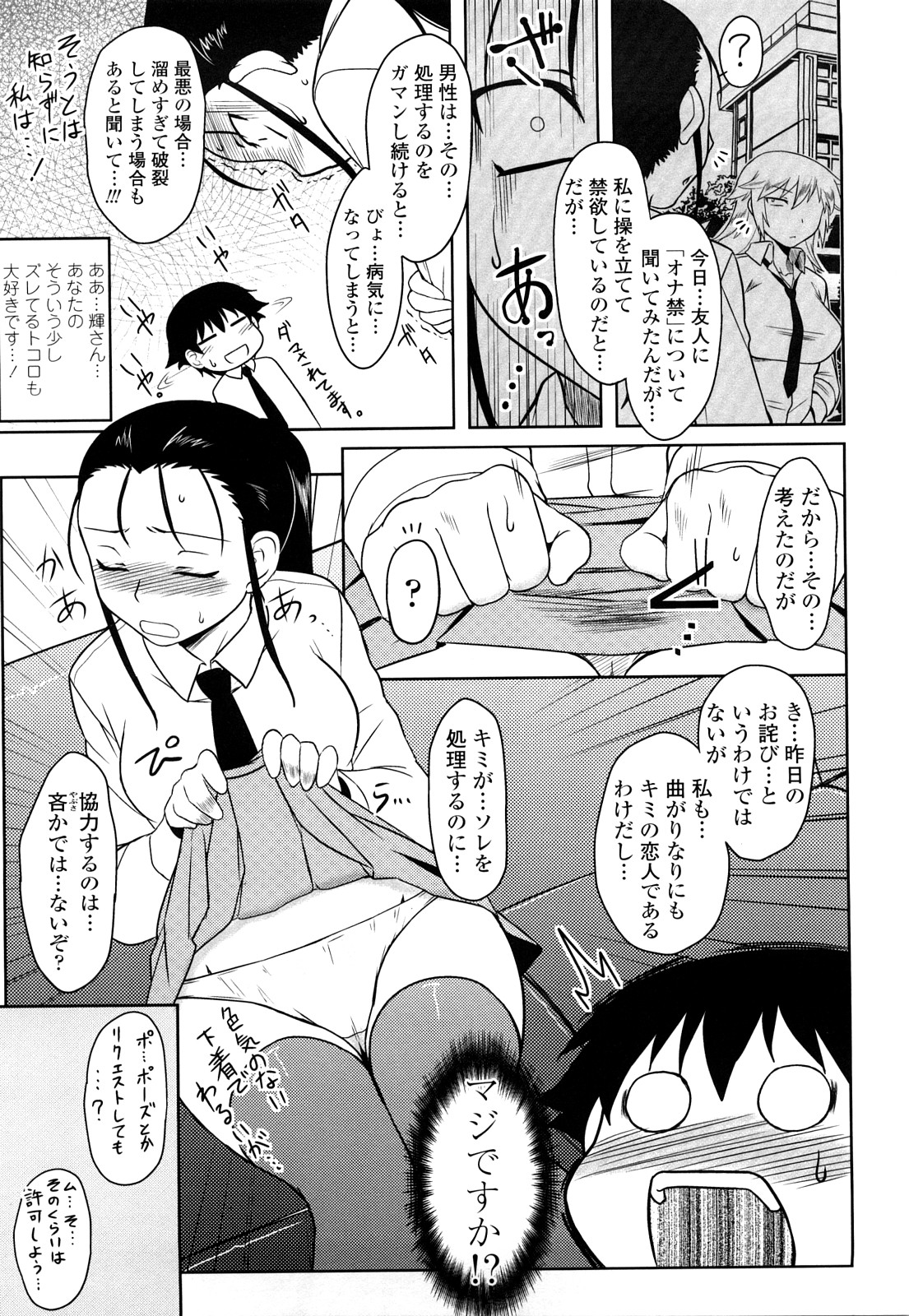 [Dr.P] 侵略的恋愛主義 [無修正]