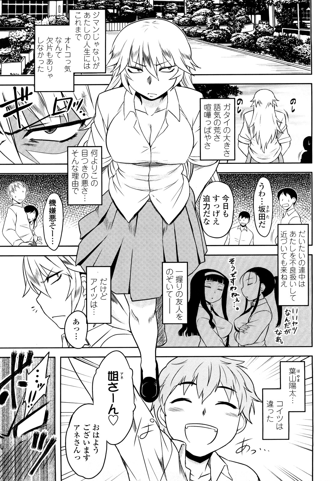 [Dr.P] 侵略的恋愛主義 [無修正]