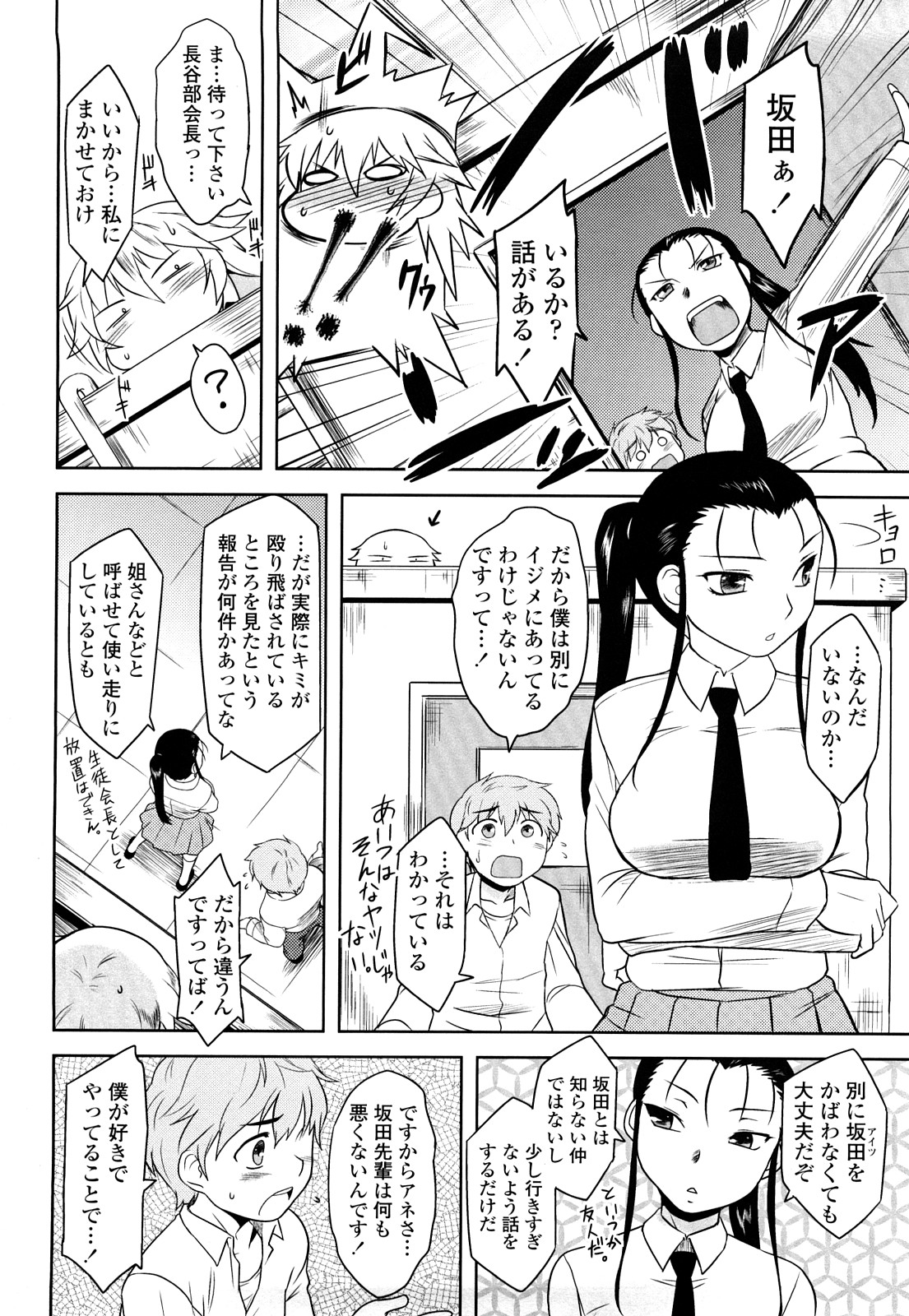 [Dr.P] 侵略的恋愛主義 [無修正]