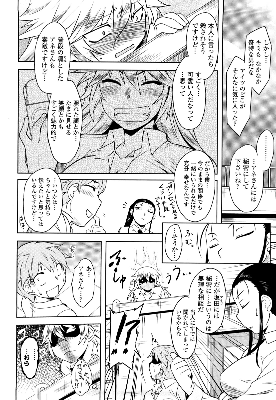 [Dr.P] 侵略的恋愛主義 [無修正]