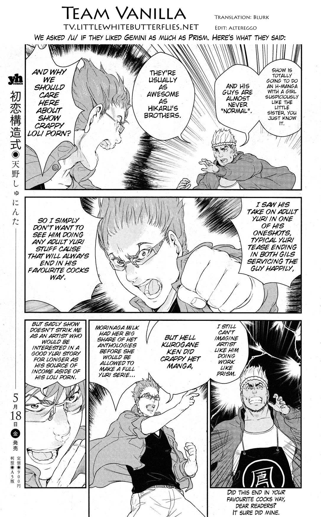 [東山翔] GEMINI (COMIC LO 2012年3月号 Vol.96) [英訳]