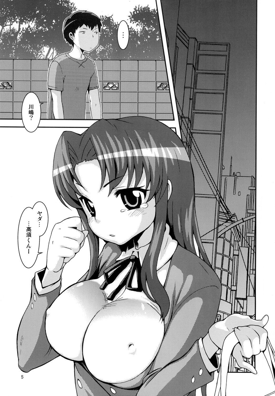 [橘花屋 (上杉響士郎、榊ゆいの)] おみまいするぞー (とらドラ!) [DL版]