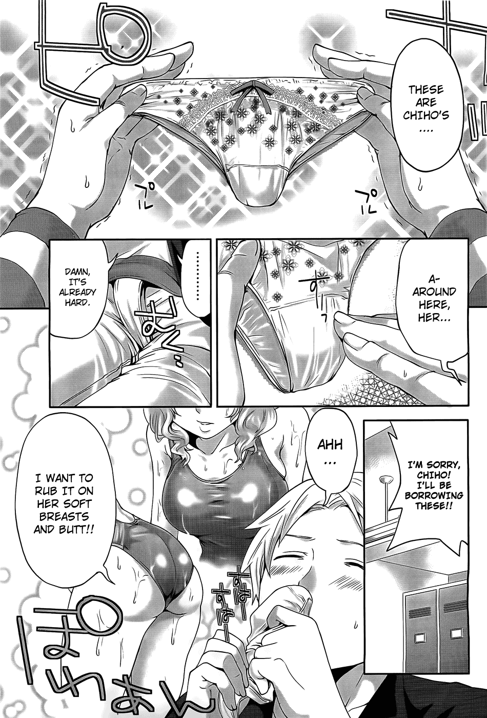 [宮原歩] あぶないみずぎ (月刊 ビタマン 2011年6月号) [英訳]