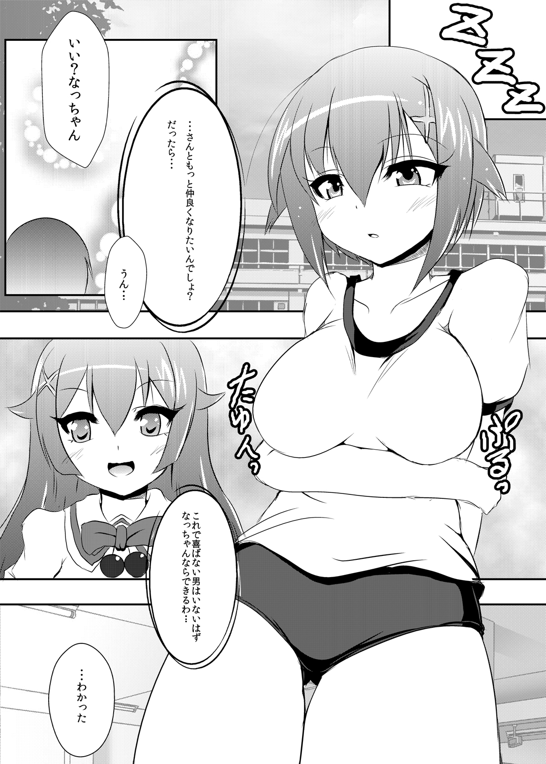 [佃煮ごった煮 (佃煮志郎)] MagicalPHANTOM2 (マジカルハロウィン)