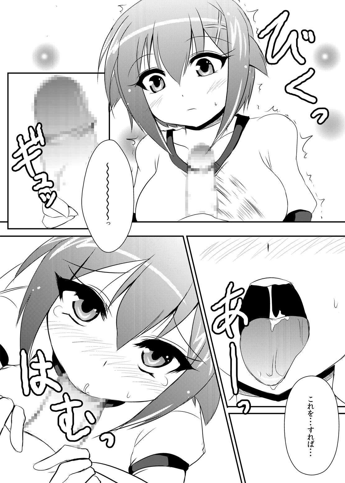 [佃煮ごった煮 (佃煮志郎)] MagicalPHANTOM2 (マジカルハロウィン)