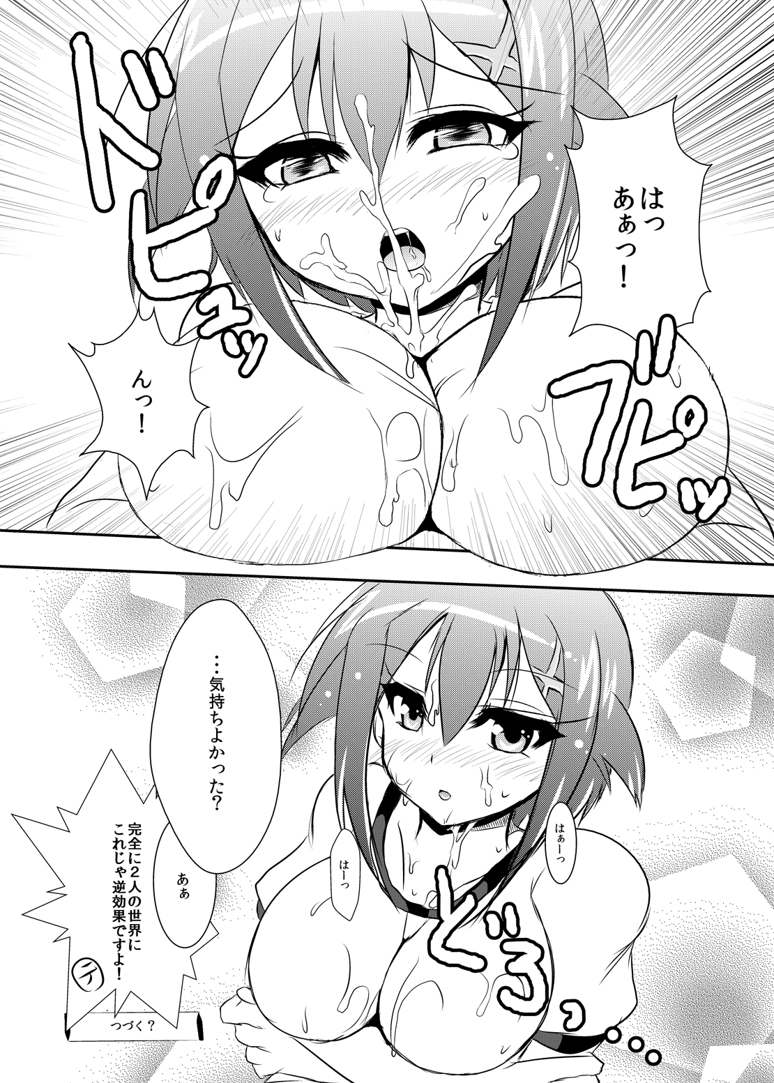 [佃煮ごった煮 (佃煮志郎)] MagicalPHANTOM2 (マジカルハロウィン)