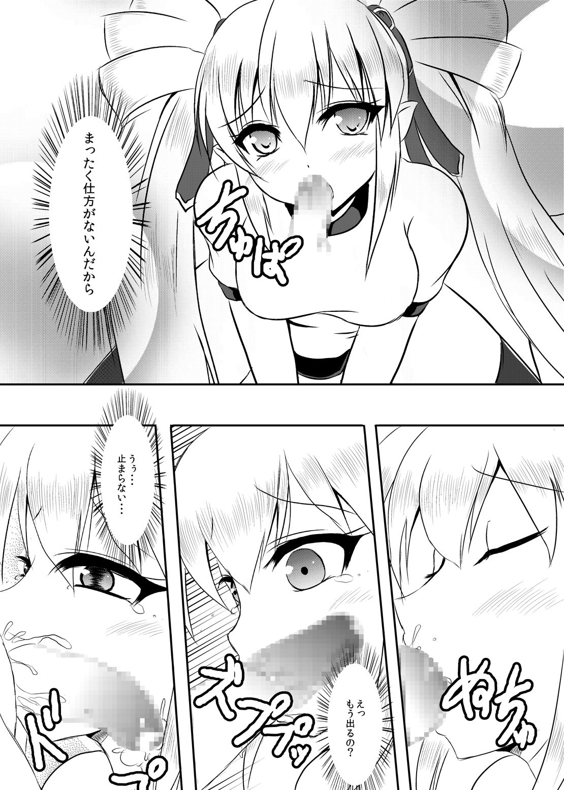 [佃煮ごった煮 (佃煮志郎)] MagicalPHANTOM2 (マジカルハロウィン)