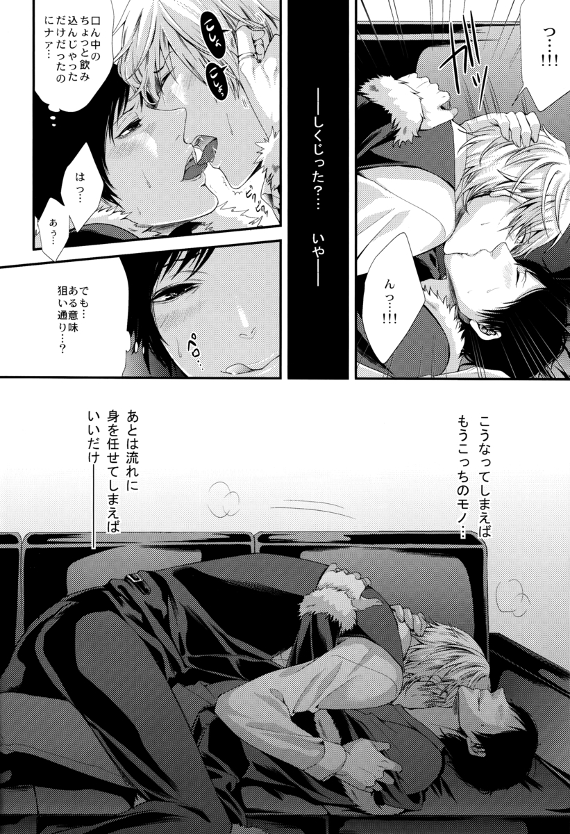 [HK (むち雄)] Bの衝撃 (デュラララ!!)