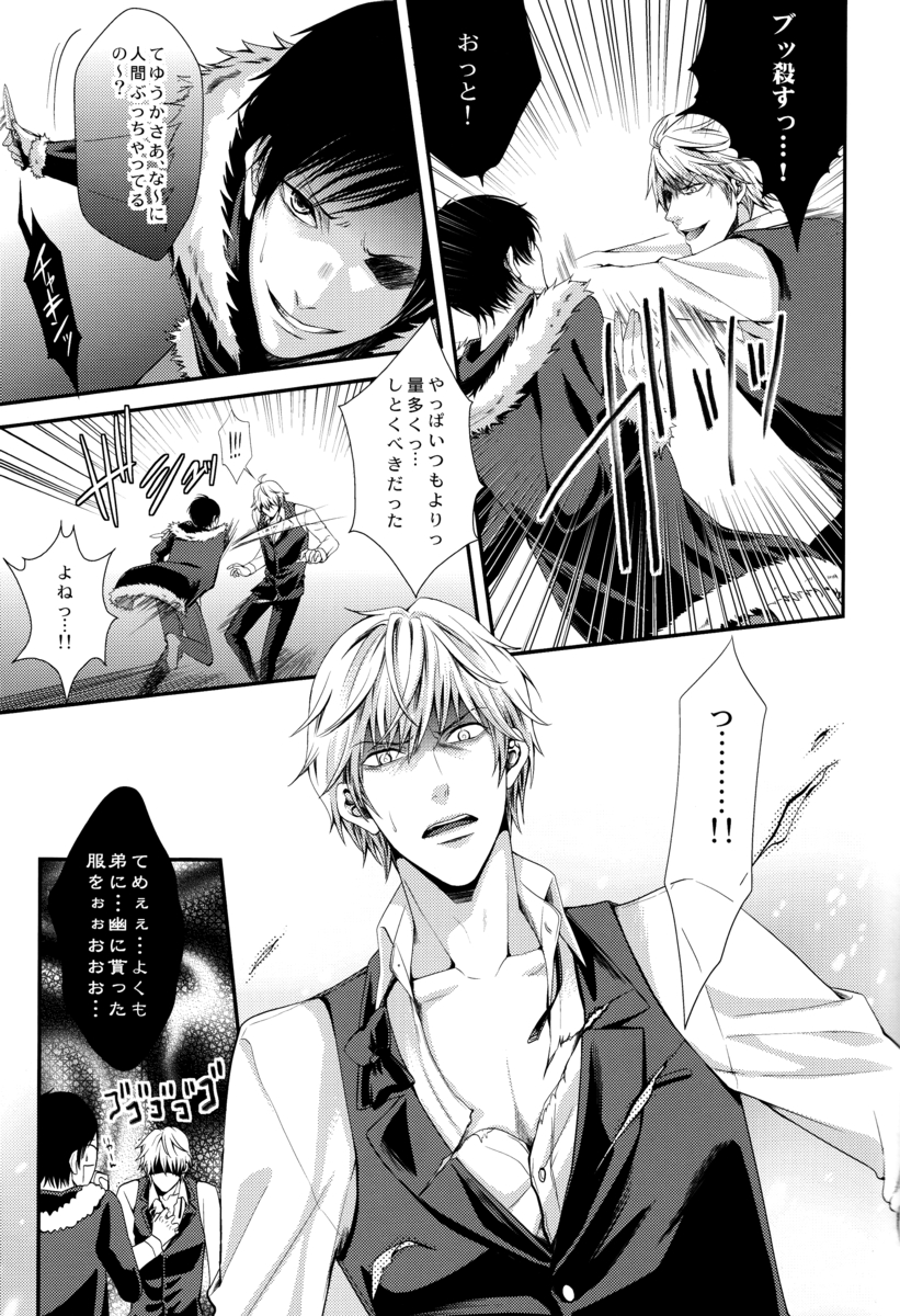 [HK (むち雄)] Bの衝撃 (デュラララ!!)