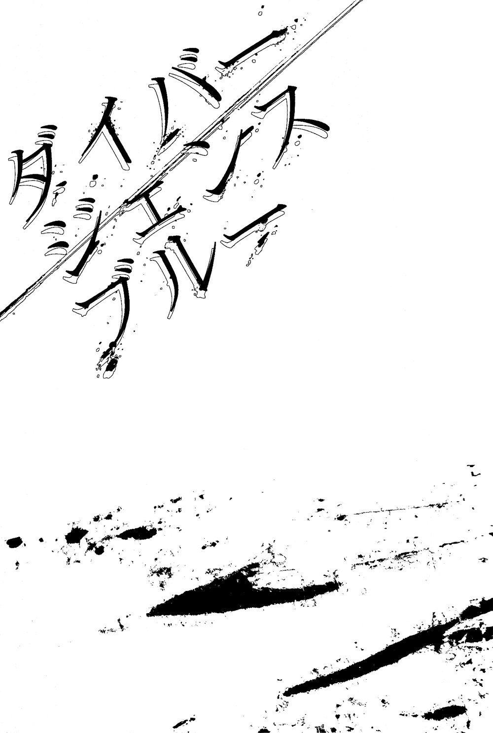 (C78) [inumog (フジノ、まるも)] ダイバージェンスブルー (デュラララ!!) [英訳]