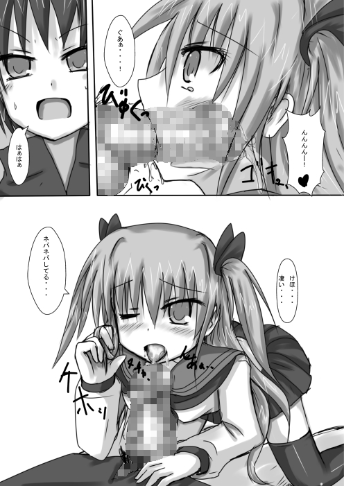 [どらごんねすと] 義妹に御用心