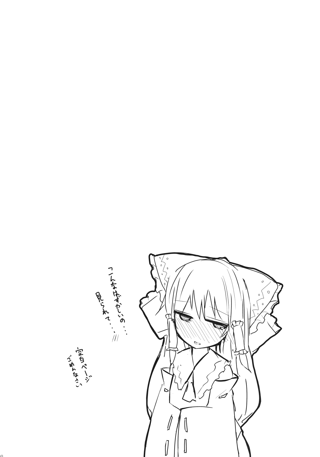 (C81) [なごみ喫茶。 (明土しえん)] 紫に染まる (東方Project)