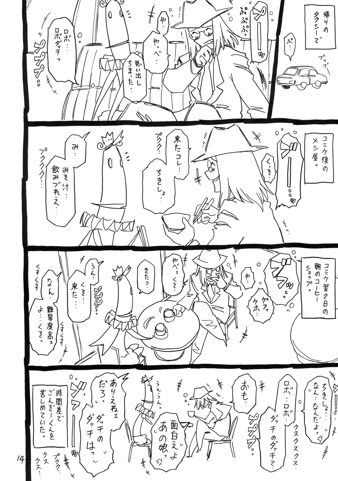 (C81) (同人誌) [宝魂] おりこうちょっぴり。