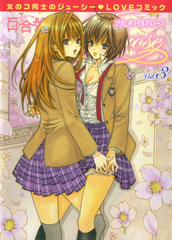 【高橋いつみ】大クローゼット作戦(姫百合姫ワイルドローズ3)【英語】 【高橋いつみ】大クローゼット作戦(姫百合姫ワイルドローズ3)【英語】