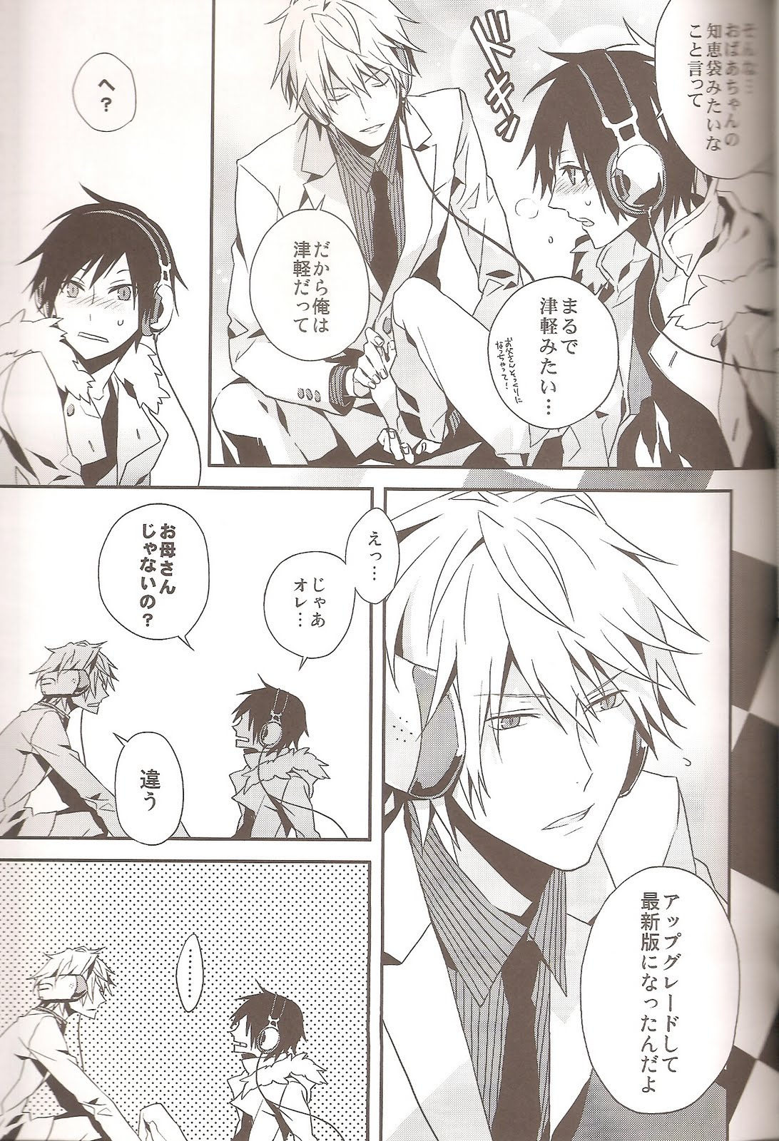 (C79) [inumog (フジノまるも)] delilili!! (デュラララ!!)