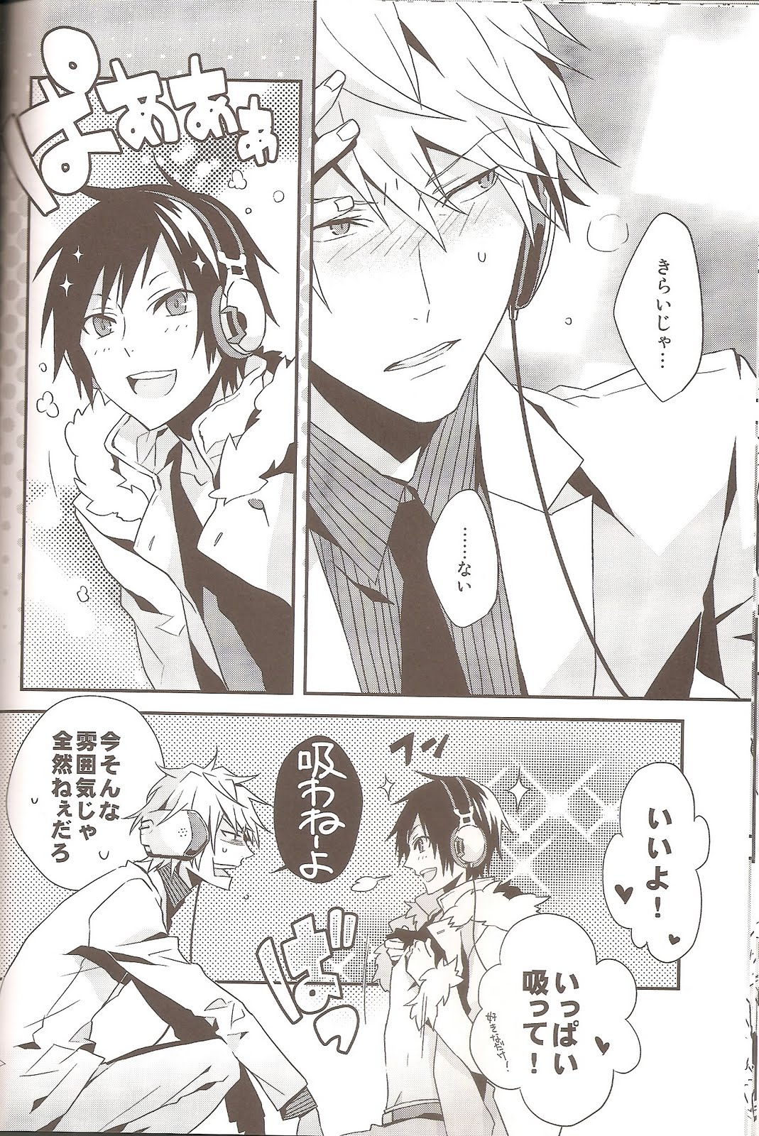 (C79) [inumog (フジノまるも)] delilili!! (デュラララ!!)