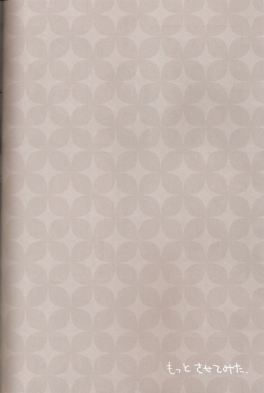 (C79) [inumog (フジノまるも)] delilili!! (デュラララ!!)