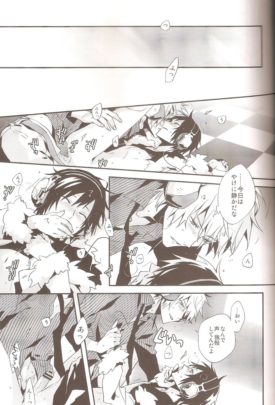 (C79) [inumog (フジノまるも)] delilili!! (デュラララ!!)