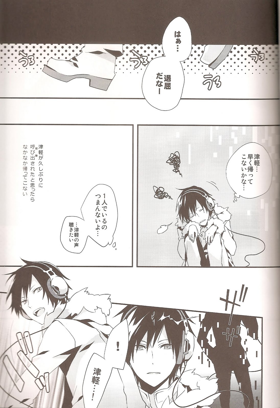 (C79) [inumog (フジノまるも)] delilili!! (デュラララ!!)