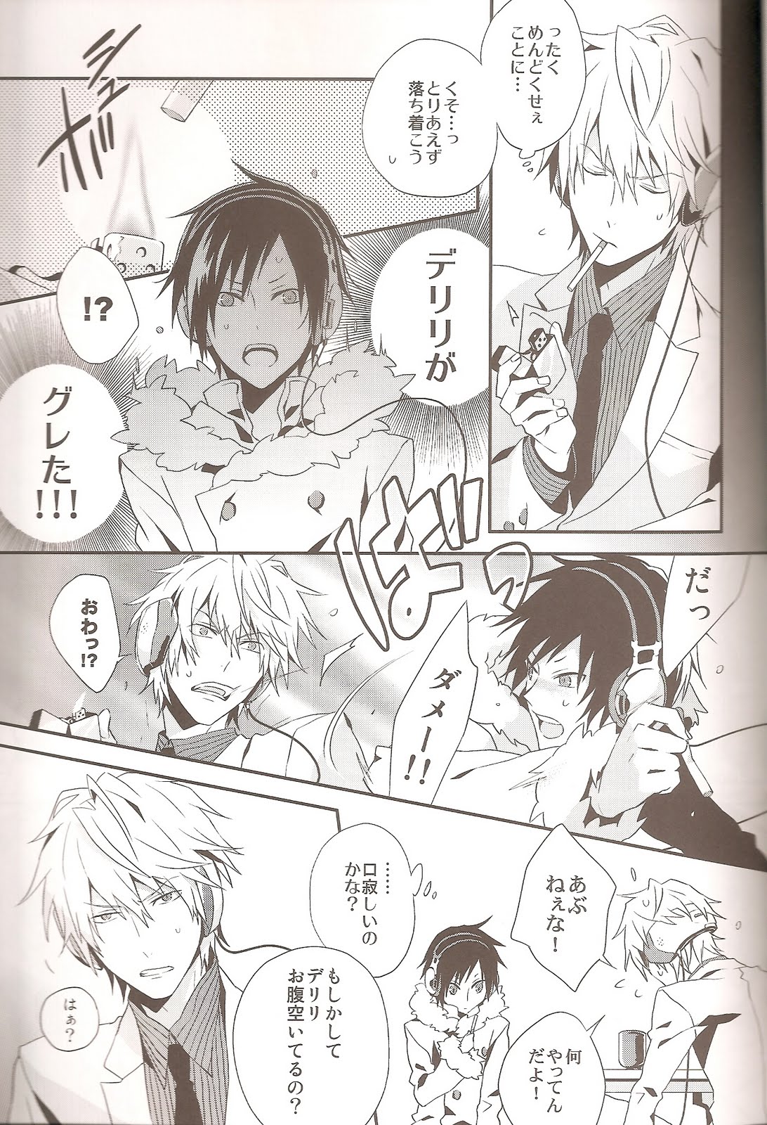 (C79) [inumog (フジノまるも)] delilili!! (デュラララ!!)