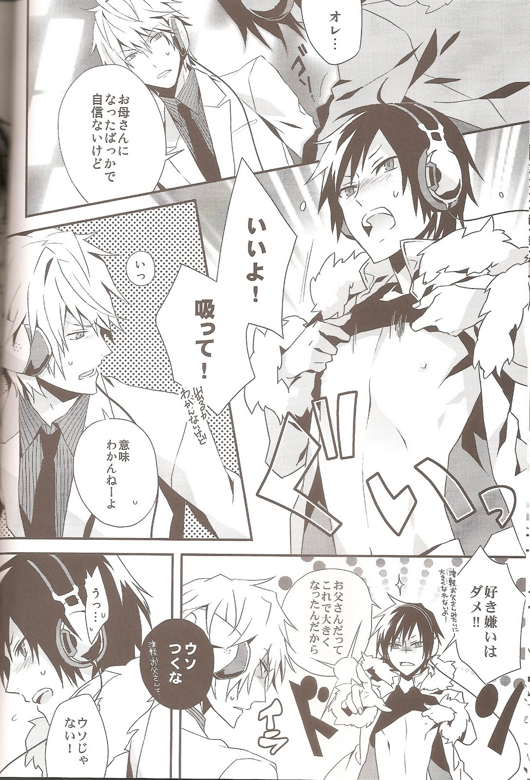 (C79) [inumog (フジノまるも)] delilili!! (デュラララ!!)