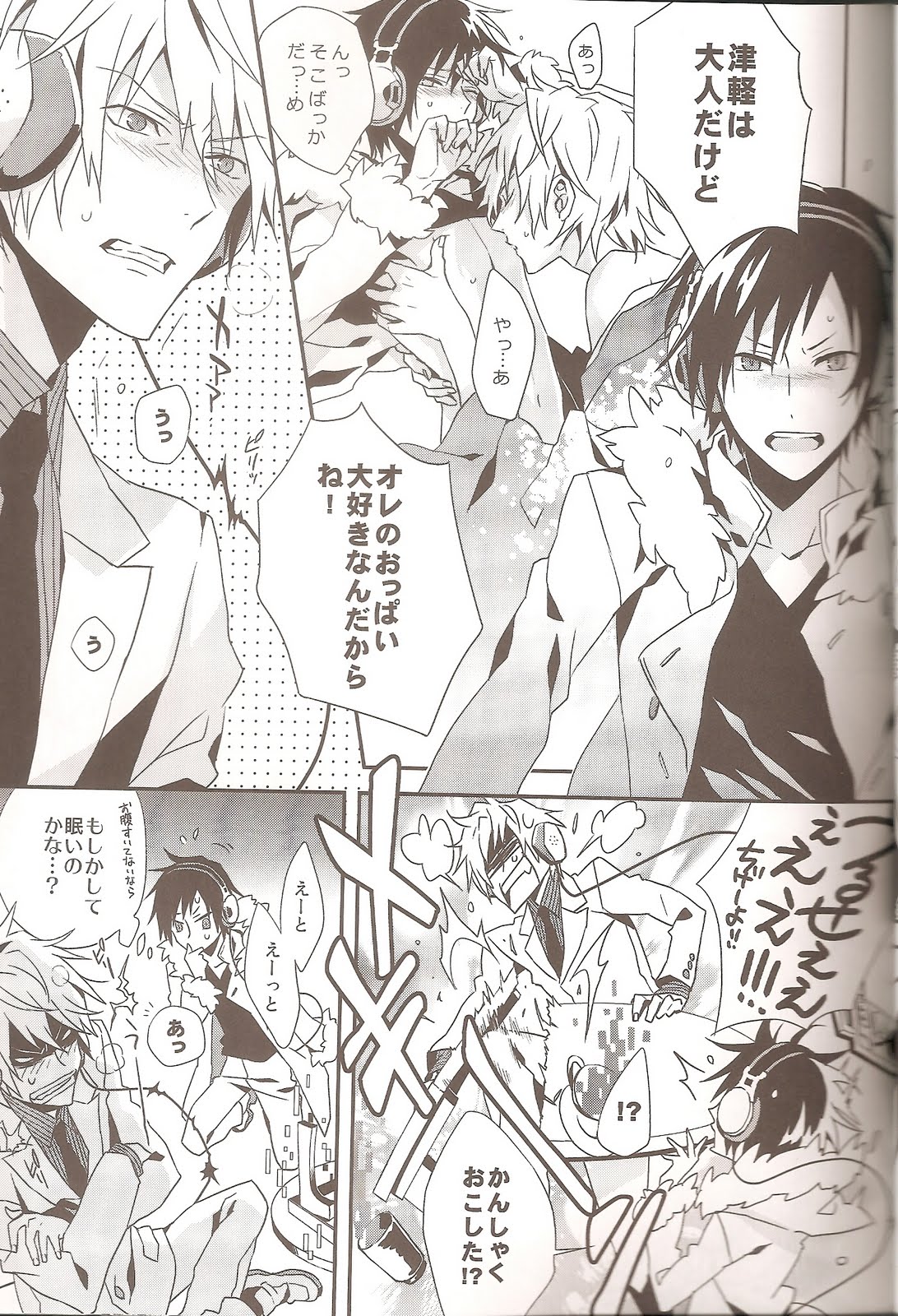 (C79) [inumog (フジノまるも)] delilili!! (デュラララ!!)