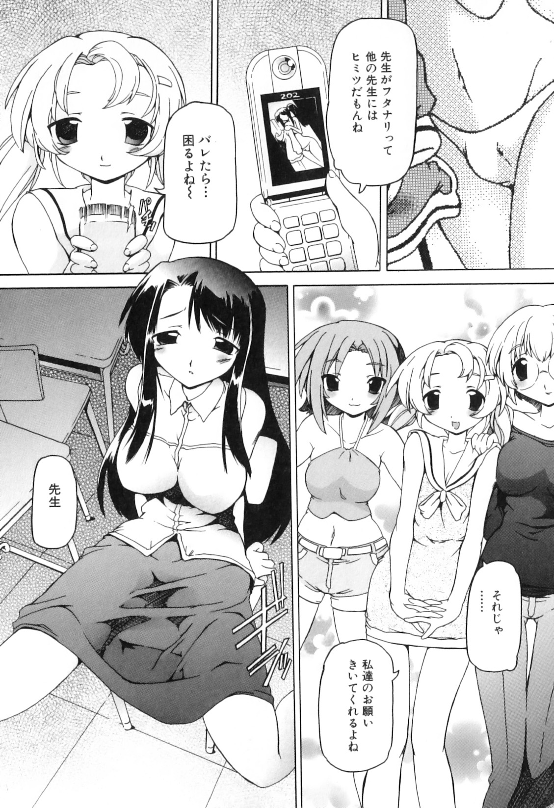 [みなこなみ] ふたなりいじりっ娘