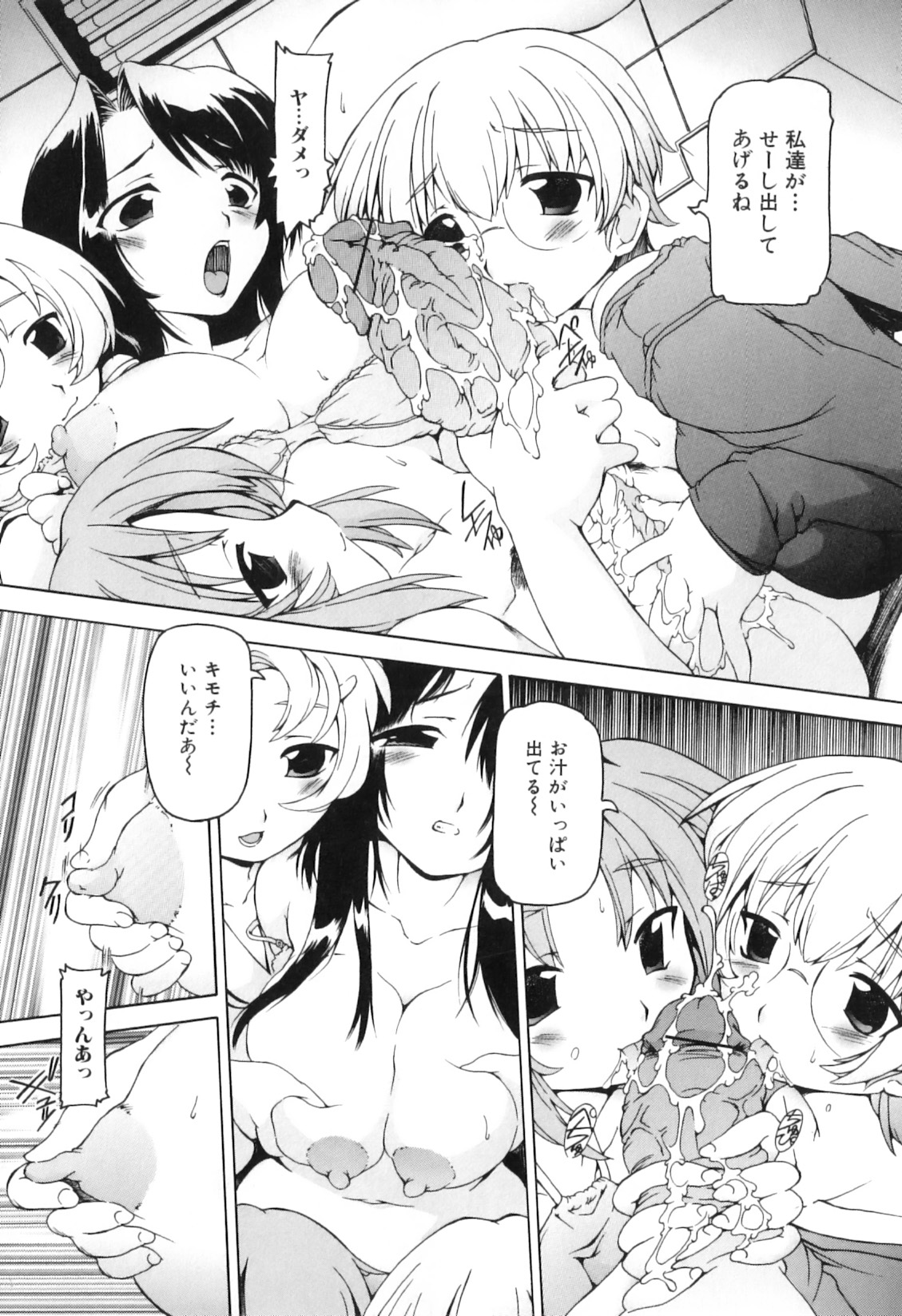 [みなこなみ] ふたなりいじりっ娘