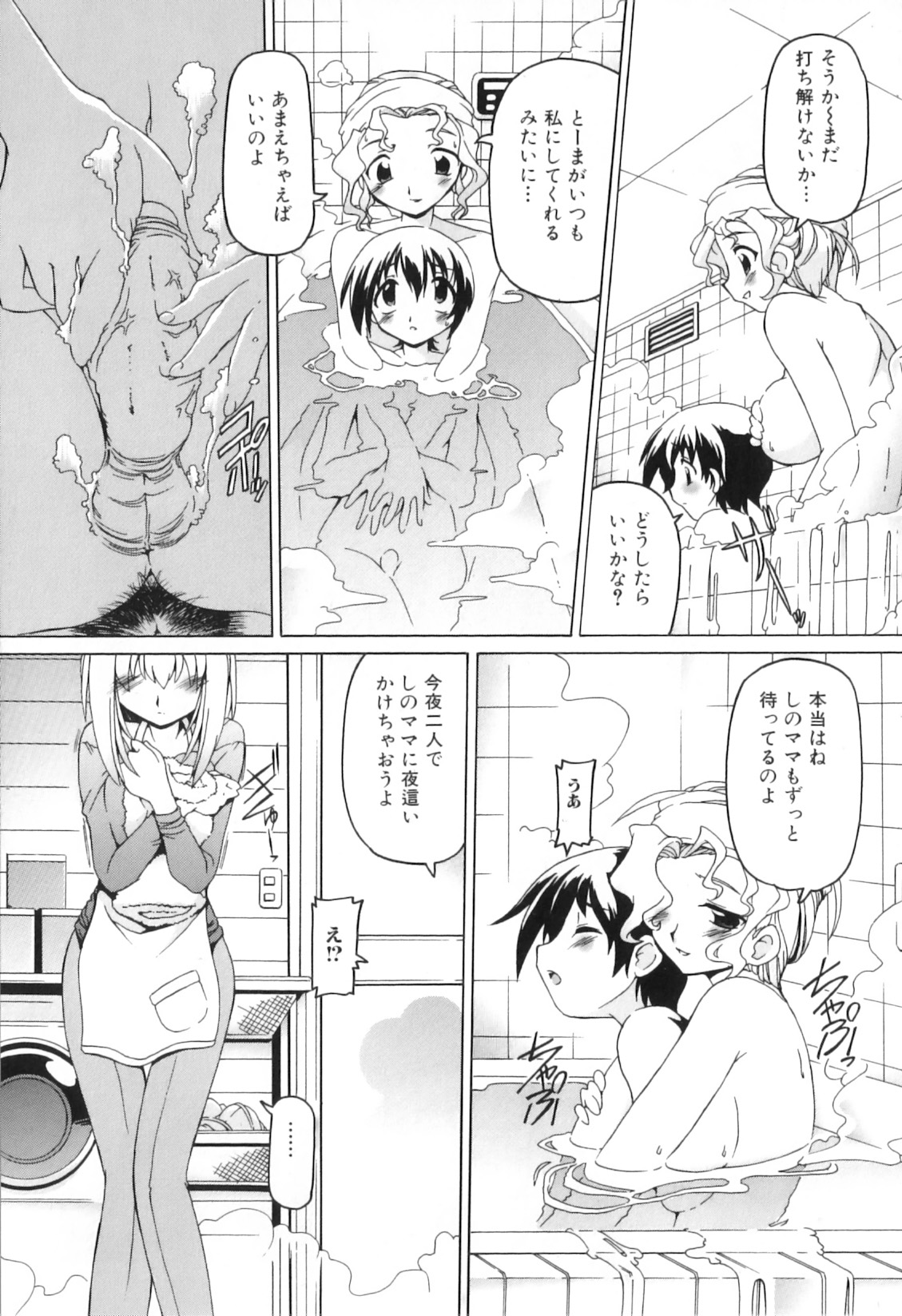 [みなこなみ] ふたなりいじりっ娘