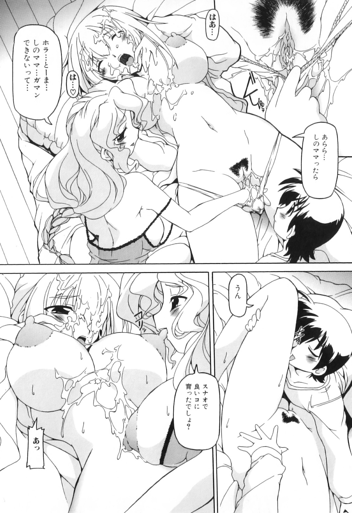 [みなこなみ] ふたなりいじりっ娘