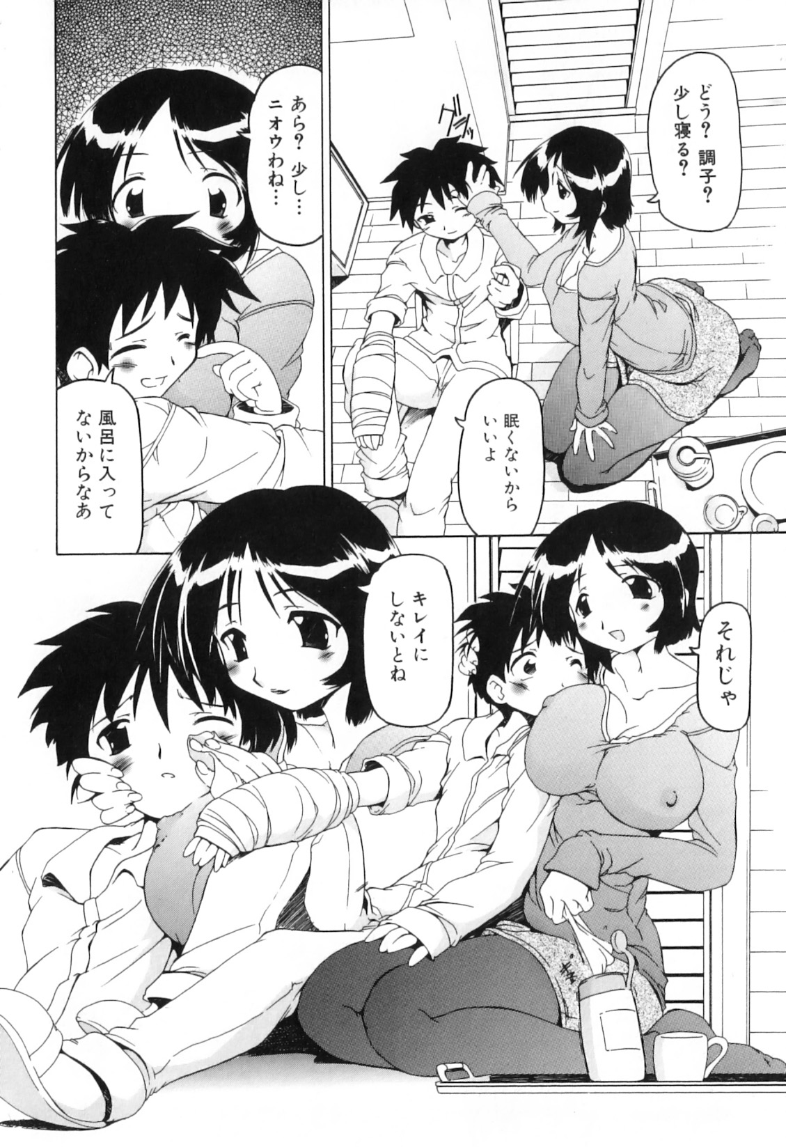 [みなこなみ] ふたなりいじりっ娘