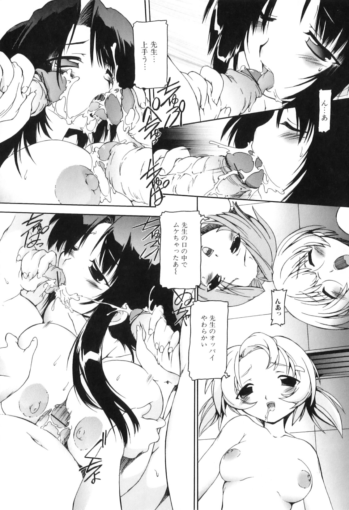 [みなこなみ] ふたなりいじりっ娘