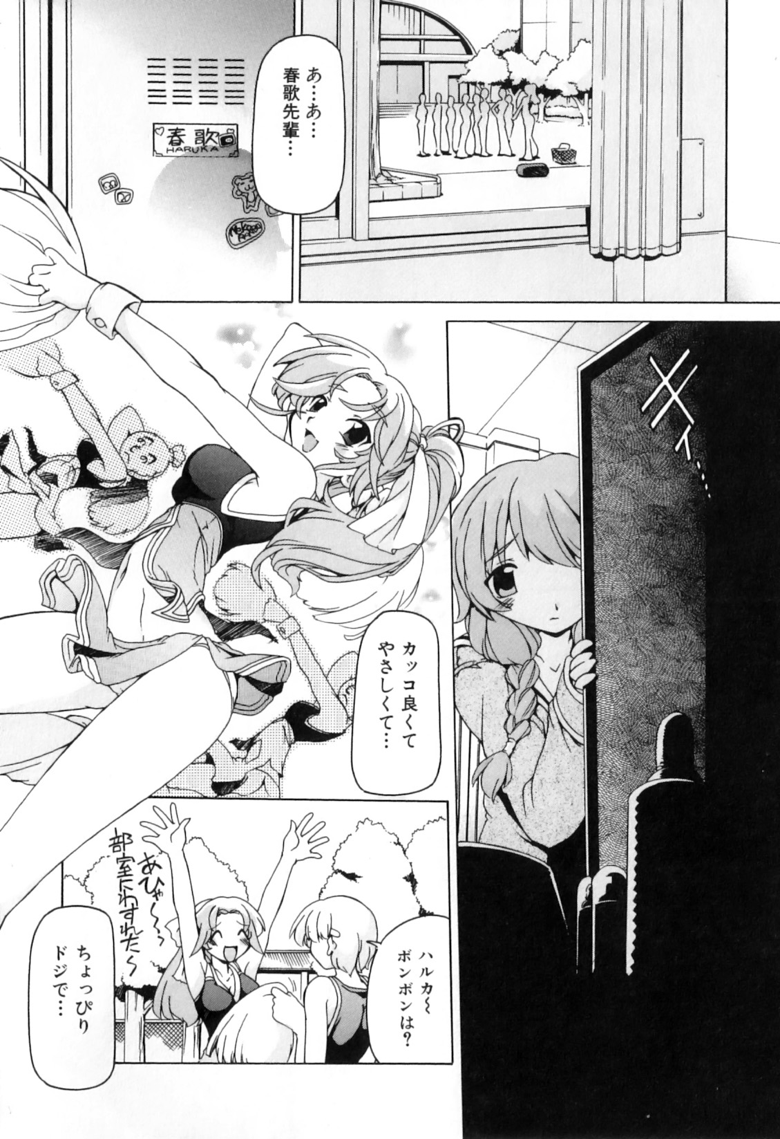 [みなこなみ] ふたなりいじりっ娘