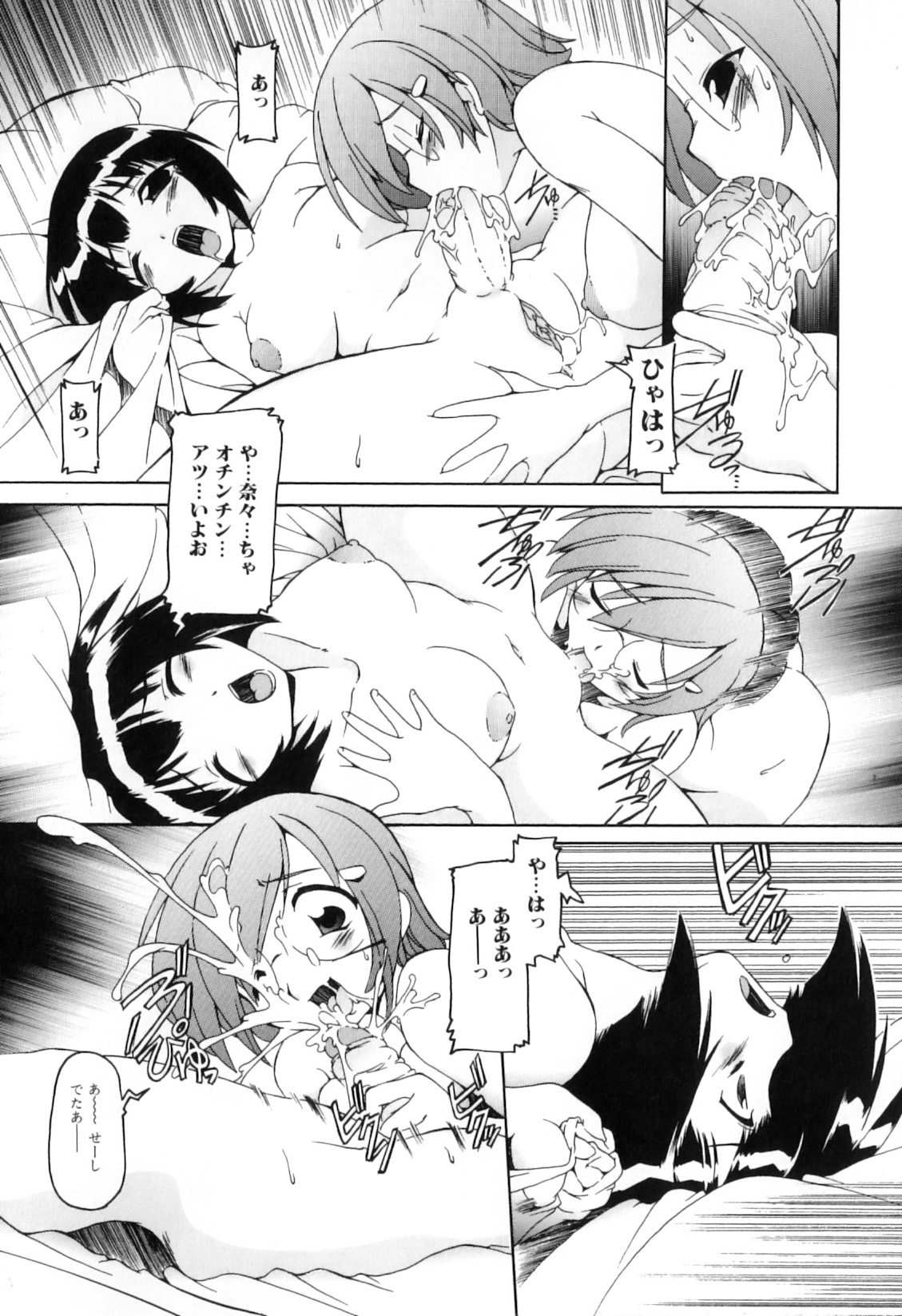 [みなこなみ] ふたなりいじりっ娘