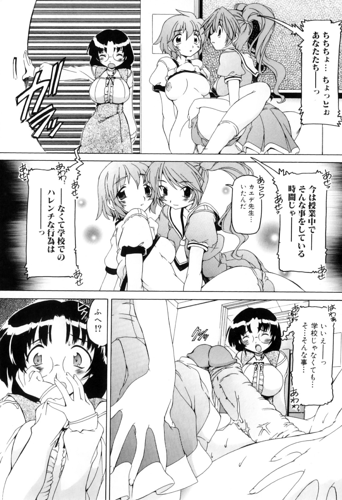 [みなこなみ] ふたなりいじりっ娘