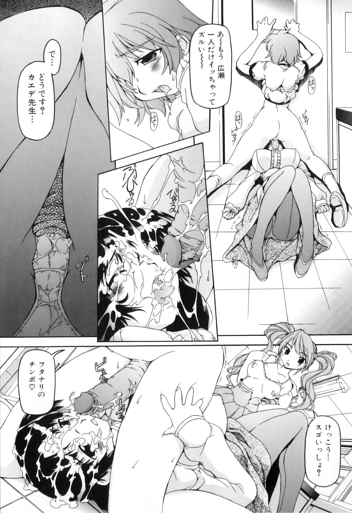 [みなこなみ] ふたなりいじりっ娘