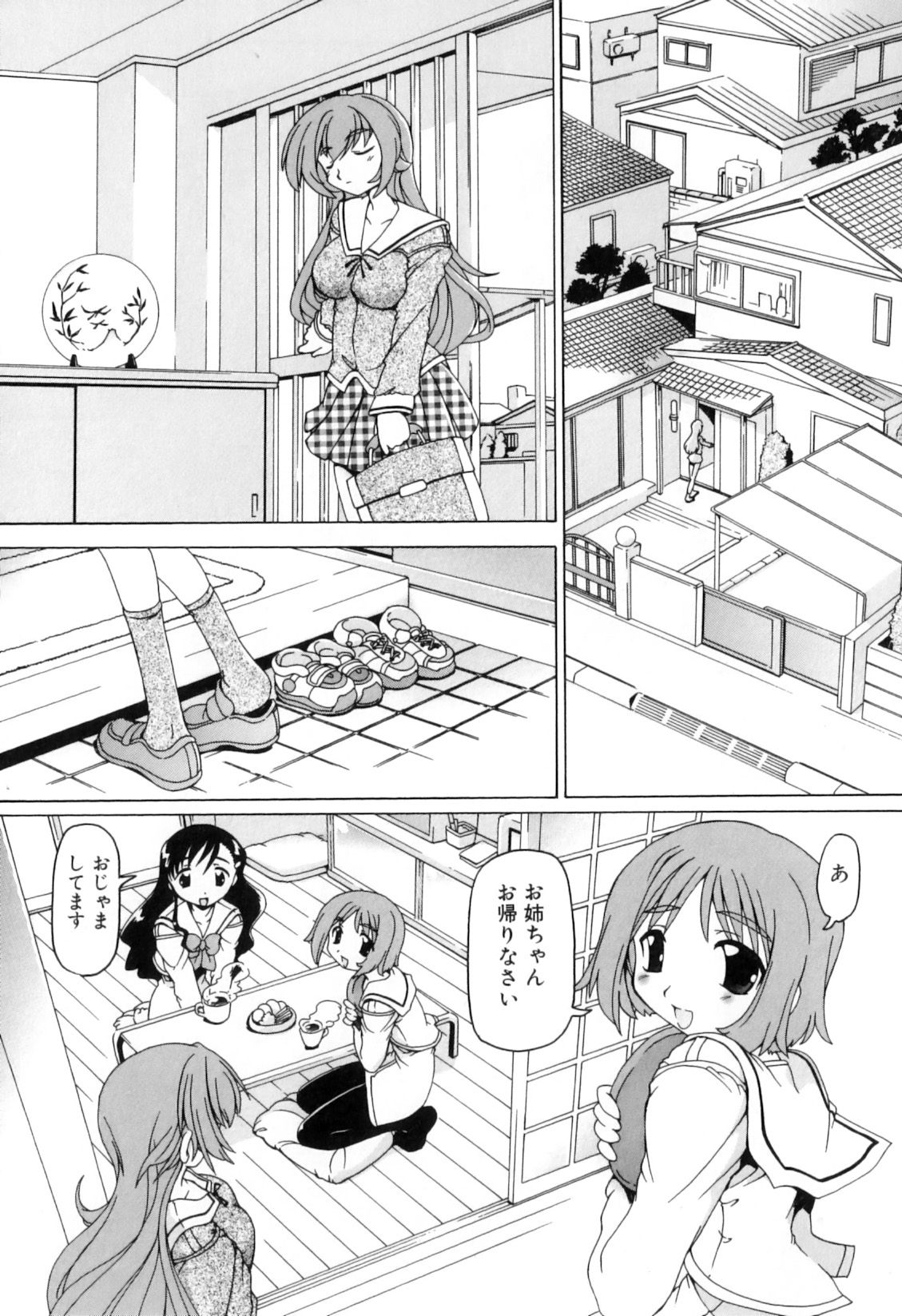 [みなこなみ] ふたなりいじりっ娘