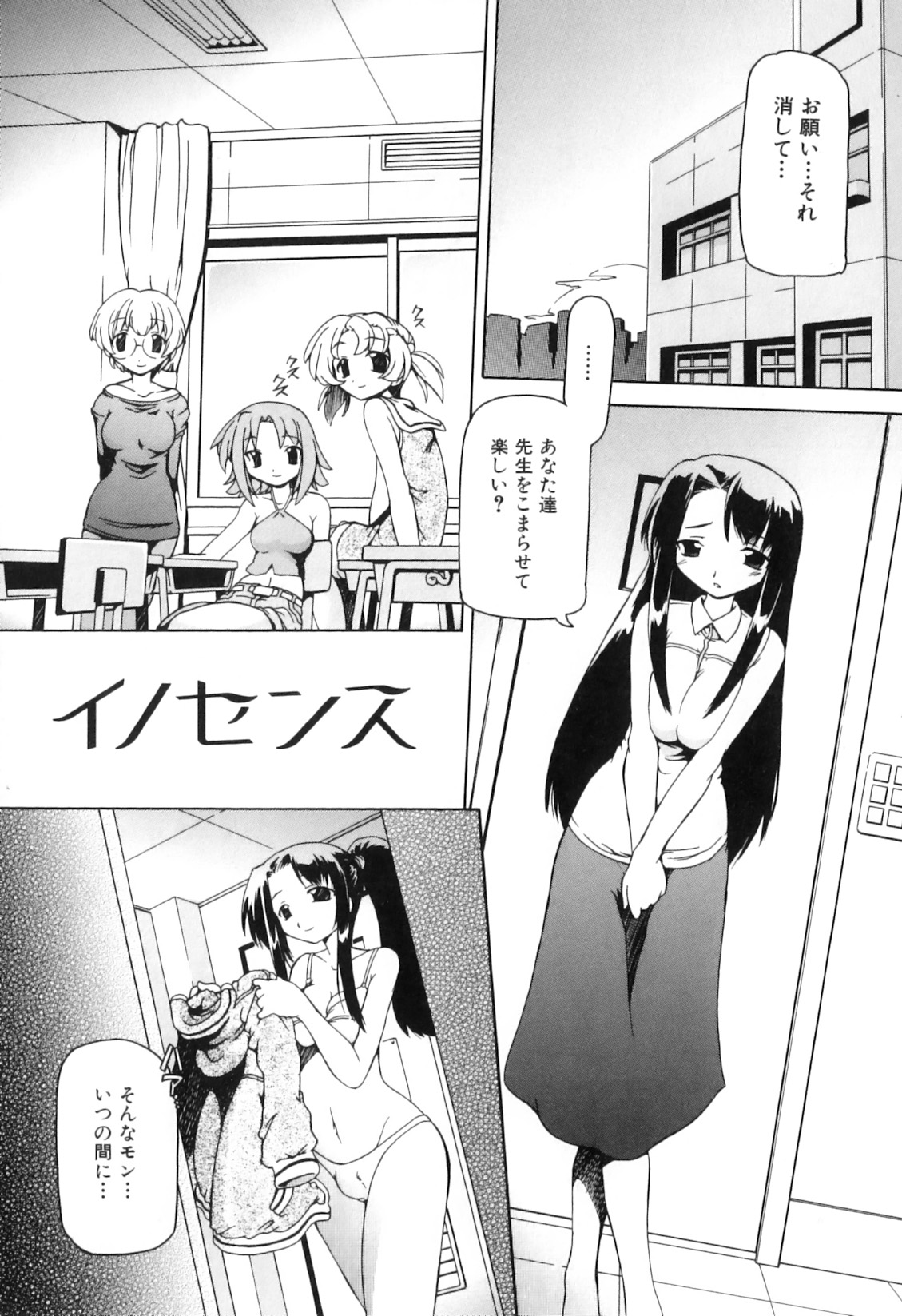 [みなこなみ] ふたなりいじりっ娘