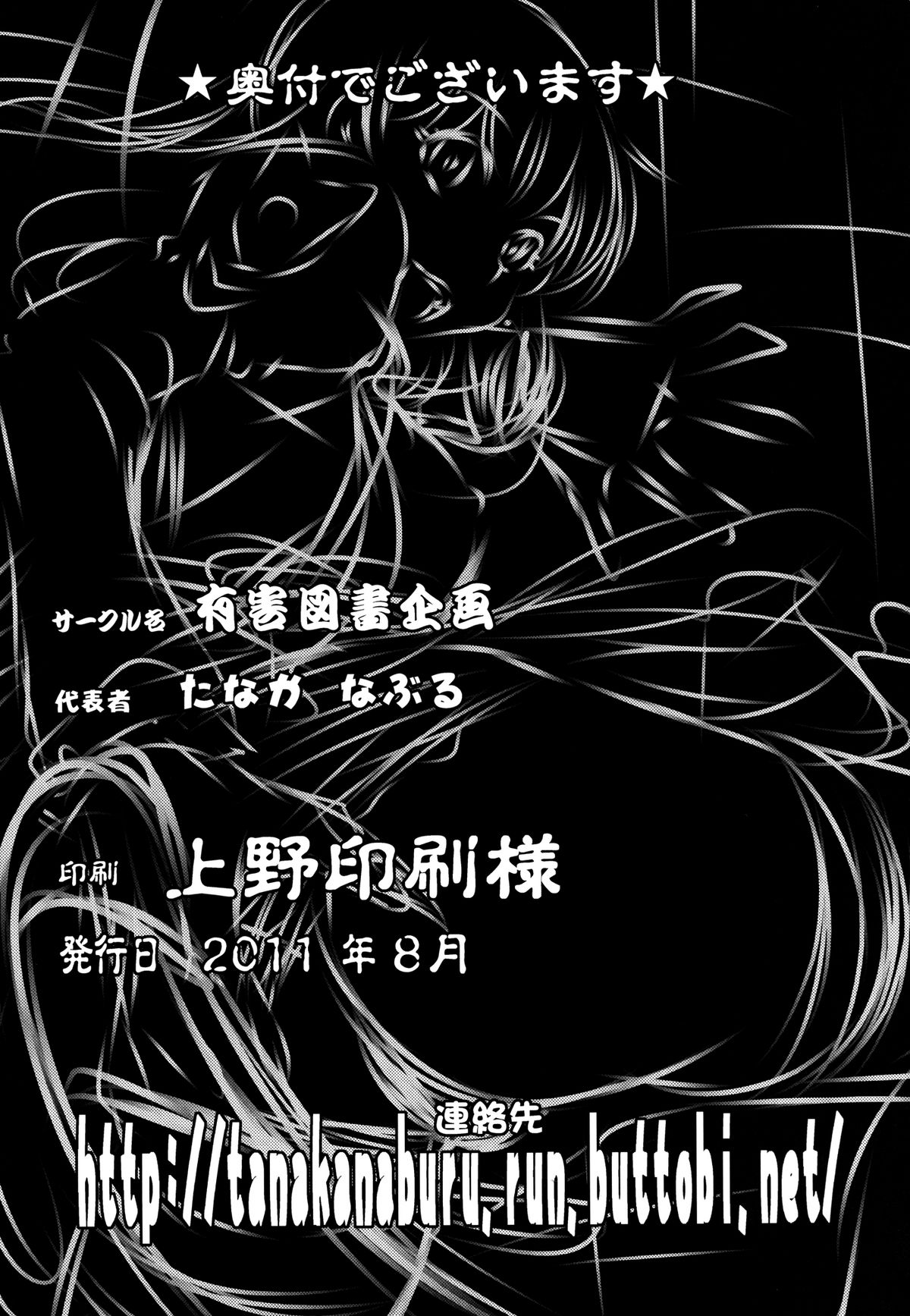 [有害図書企画 (たなかなぶる)] 何様ドォルズ (神様ドォルズ) [DL版]